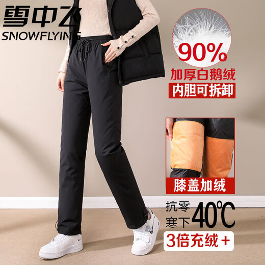 Flying in the snow - 40 degrees below zero down pants for women, removable winter mom loose large size goose down pants for middle-aged and elderly people in Northeast China, black women's style, removable liner L _ 110-125 Jin Jin is equal to about 0.5 kg, down pants for small people
