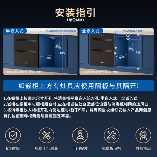 Midea maternal and infant grade disinfection cabinet built-in household kitchen tableware cupboard UV maternal and infant warehouse hot air drying 150L three layers 304 national subsidy 150B05