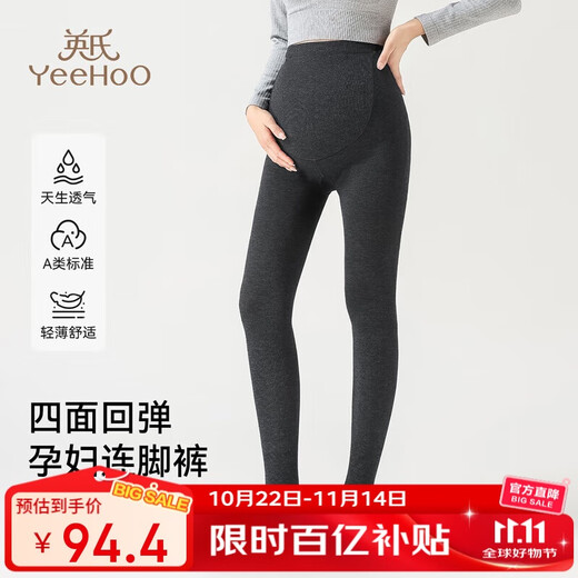 Ying's maternity leggings, high elasticity, soft, skin-friendly, leggings, leggings for pregnant women, medium gray L