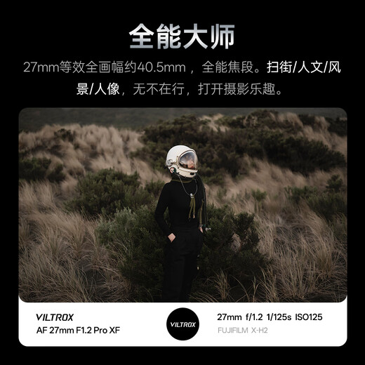 Viltrox 27mm F1.2 Pro autofocus lens APS-C format large aperture portrait suitable for X mount E mount Z mount mirrorless camera fixed focus lens AF 27mm F1.2 Pro E (Sony port) official standard