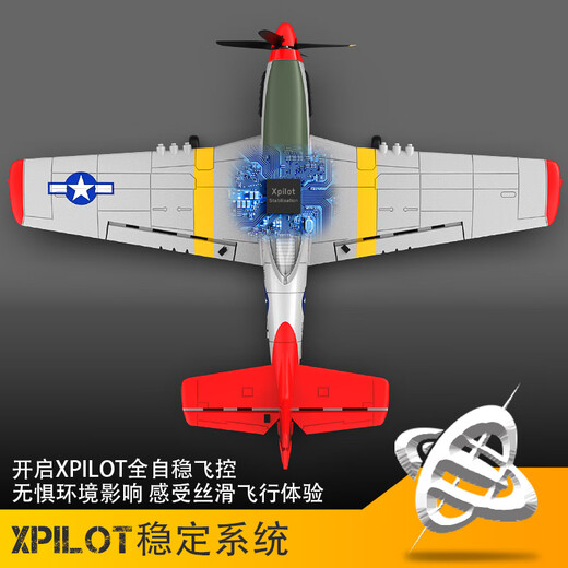 VOLANTEXRC四通道线性遥控飞机固定翼航模战斗机飞控耐摔EPP泡沫男孩玩具 15分钟续航P51D红色 PNP单机版 不带遥控+电池+充电线