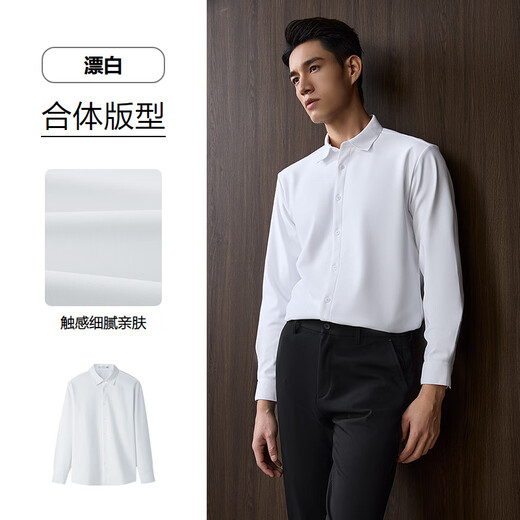 Heilan House (HLA) long-sleeved shirt men's light business classic lapel brushed shirt men's winter bleached 4A L 175/96A recommended 149~160Jin Jin equals 0.5 kg
