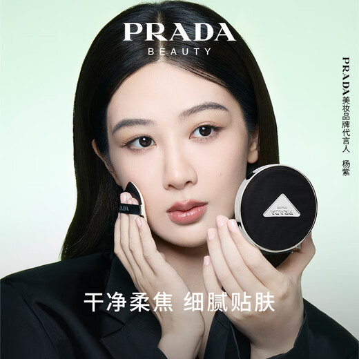 PRADA Double 11 spot air cushion LN10 concealer long-lasting gift black nylon air cushion birthday gift