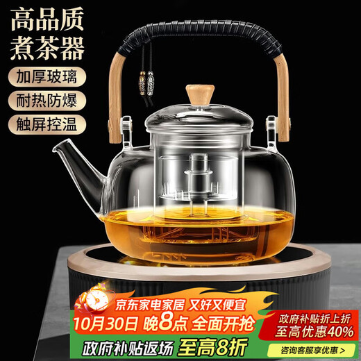 Shangyanfang electric ceramic stove tea boiler tea stove thickened high temperature resistant glass kettle tea kettle large capacity special for making tea