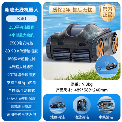 INVERX swimming pool sewage suction machine fully automatic cleaning robot wireless filtration equipment pool suction sewage vacuum turtle K40 (4 hours)