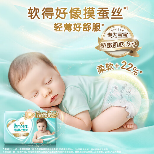 Pampers diaper grade first-class baby diapers diapers added vernix-like ultra-thin breathable L72