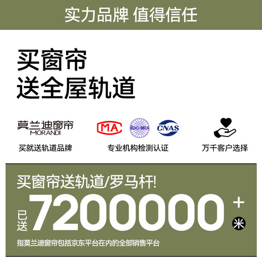 Morandi's whole house customized full blackout curtain fabric Shaoxing Keqiao living room and bedroom electric track integrated chenille window screen Free high-end curtain sample gift box + free door-to-door measurement once Sample spree (curtain + gauze curtain + track) Sample shipped on the same day Meters