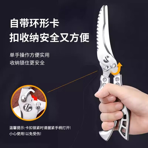 JCZS德国精工剪刀家用厨房专用剪子鸡鸭鹅骨头不锈钢多功能强力鸡骨剪 【剪铁如泥】德国精工技术精开剪刃5星级酒店后厨常备