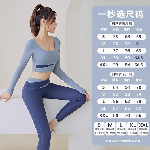 Yoga clothes for women running sports professional Pilates training quick-drying long-sleeved tops autumn and winter new fitness suit long-sleeved suit gray lake blue + star black L (recommended 105-115 Jin Jin equals 0.5 kg)