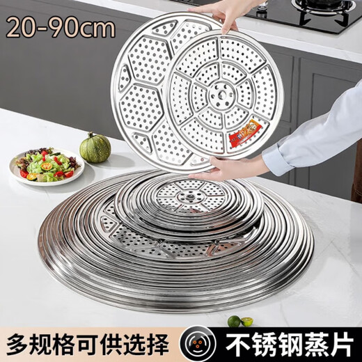 Qinkat large size stainless steel steaming sheet extra large grate household steamed buns steaming plate steaming grid steaming rack compartment steaming sheet with steaming cloth grate thickened 20cm