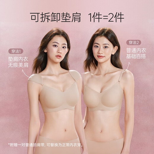 LUCKMEEY Shoulder Pad Bra Liquid Foundation Seamless Invisible Small Breast Revealing Large Gathering Anti-Sagging Skin Color Right-Angle Shoulder Bra