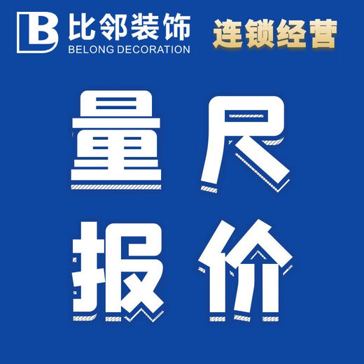 Close to Guangzhou and Foshan, old house renovation, kitchen and bathroom bureau renovation, wall refresh, water and electricity renovation, door-to-door quotation