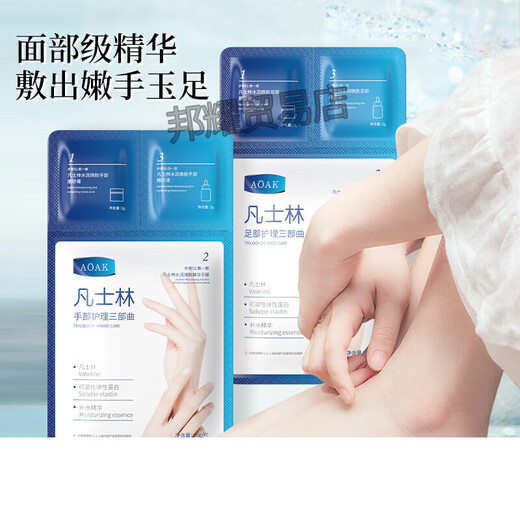 Vaseline Vaseline Hand and Foot Mask Set Essence Whitening Moisturizing and Replenishing Vaseline Hand Mask + Foot Mask 20 pieces 10 bags