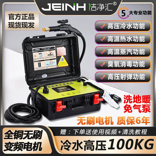 Clean sink high pressure and high temperature home appliance cleaning machine range hood air conditioner car washing machine commercial housekeeping multi-functional all-in-one cleaning equipment machine steam cleaning machine 911B variable frequency high pressure model entrepreneurial configuration can be used for caustic alkali + ozone disinfection