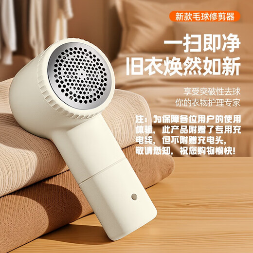 6-blade steel knife, hair ball trimmer, Xiaomi same style shaver, hair stick, household rechargeable shaving machine, hair ball remover, clothes shaver, cream white, rechargeable model, 6-blade stainless steel blade