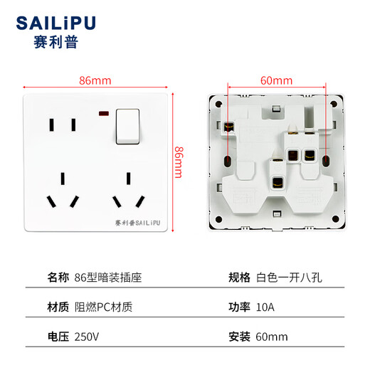 SAILiPU switch socket 86 type wall concealed socket panel household multi-hole socket with switch one-open eight-hole wall power supply panel double 10A white