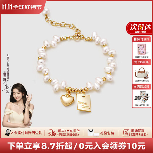 Amber Lollipop Wang Yuwen's same style pearl bracelet women's rice beaded bracelet anniversary birthday gift for girlfriend and wife