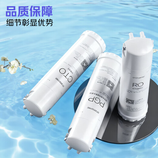 欧特尼适配沁园净水器滤芯KRL提拉系列小新小水钻小净灵小白鲸RO反渗透膜净水机 第1级PGP复合滤芯【适配全型号】