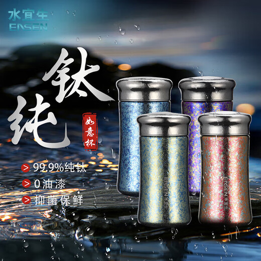 Shuiyisheng pure titanium thermos cup for men and women, high-end titanium cup, office tea and water separation, stew tea cup, portable car cup, ice crystal blue 280ml