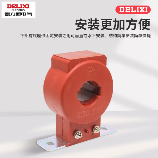 Delixi current transformer-0.5 type 100A 0.5 level 200A once through the new 300/5 200/5 LMZJ1-0.5 type_75_5_2 times through the core