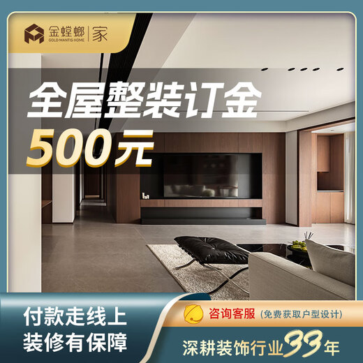 Golden Mantis Home Full Package Renovation Company New House Decoration Design Rendering Home Decoration Design Reliable Decoration Company Deposit China