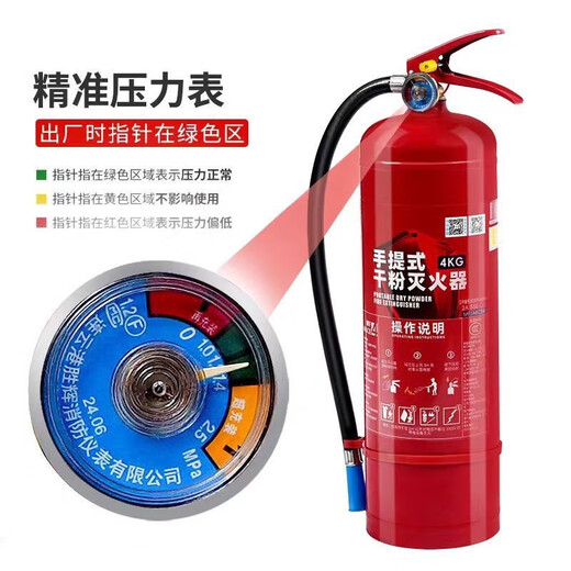 New national standard dry powder fire extinguisher 4kg Portable dry powder fire extinguisher 4kg 3kg 5kg 8kg fire fighting equipment New national standard 4KG dry powder fire extinguisher (supports testing and fire protection)