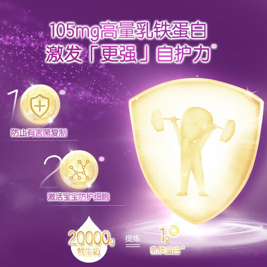 Yili Jinling Guanjinghu A2-casein high lactoferrin infant formula milk powder 3 stages (1-3 years old) 800g