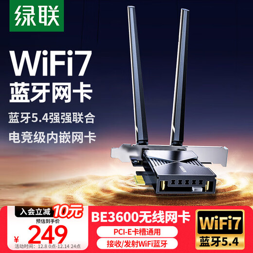 Green Alliance pcie wireless network card WiFi7 desktop dedicated BE3600 computer WiFi receiver 5G Bluetooth 5.4 built-in network card ax200/ax210 advanced model MT7925