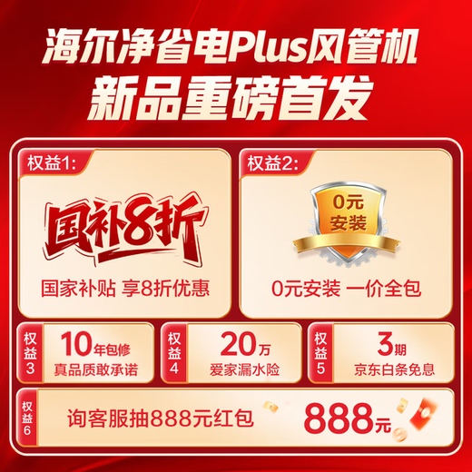 Haier air duct machine net power saving plus 3 hp central air conditioner, first class energy efficiency, one for one living room, 28~42 net power saving plus 3 hp, the king of power saving, more than 1 yuan for 8 hours