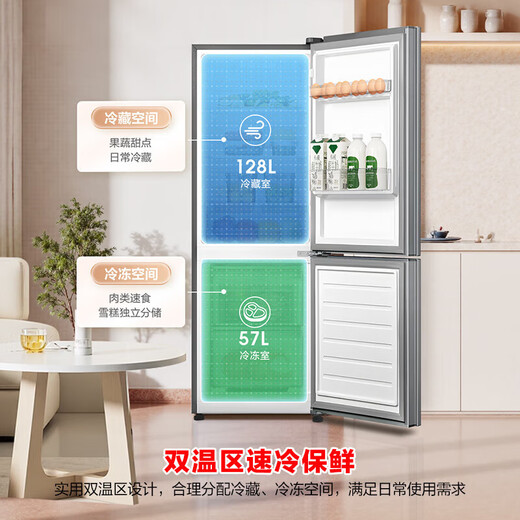 Rongsheng 185 liter double-door two-door household refrigerator small energy-saving thin refrigerated freezer dual-purpose dormitory rental room fresh-keeping official flagship store BCD-185E10BNLAD Caesar Silver