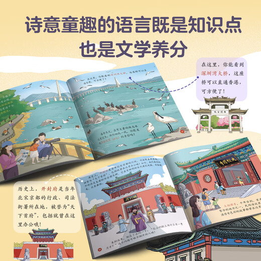 Hello! China (4th series with 10 volumes) Qinqin Science Library Urban Human Geography Traditional Cultural Treasures Chinese Children’s Popular Science Picture Books Geographic Encyclopedia Encyclopedia of Chinese Knowledge Enlightenment for 3-6-8 Years Old Shijiazhuang Changsha Xi’an Treasure Hunting Travel Guide Check-in Book Children’s Book Travel Book List Hello!
