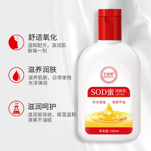 SOD honey moisturizing lotion, hydrating, relieving dryness, unisex essential body lotion for autumn and winter 100mlX2 bottles
