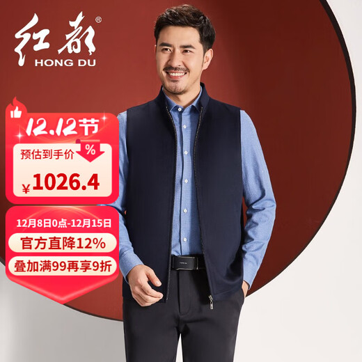 Hongdu middle-aged men's vest new business casual thickened woolen men's sleeveless jacket blue GT19117 L 175/92A