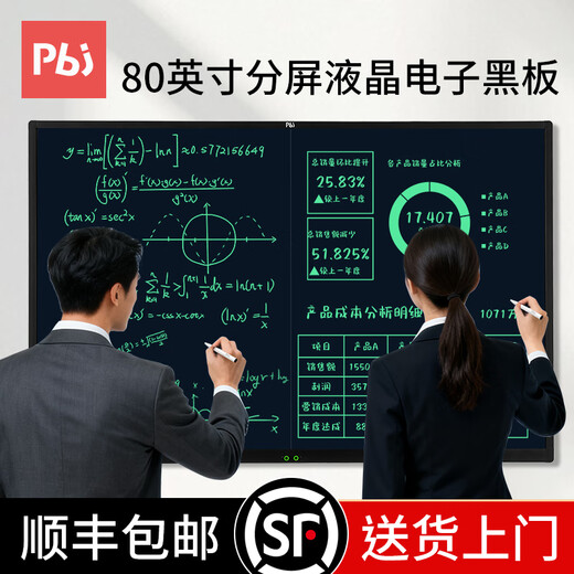 PBJ100/80 Zoll supergroßes LCD-Zeichenbrett, Handschrifttafel, Unternehmensbüro, Heimgebrauch, Unterricht, Geschäftsschulung, elektronische Tafel kann im geteilten Bildschirm gelöscht werden, Live-Übertragungsschreibtafel kann gelöscht werden, 80 Zoll geteilter Bildschirm, Augenschutz mit hoher Helligkeit + an der Wand montiertes Zubehör