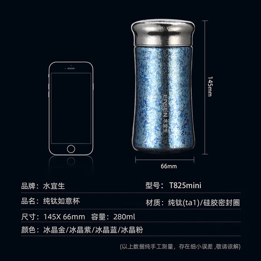 Shuiyisheng pure titanium thermos cup for men and women, high-end titanium cup, office tea and water separation, stew tea cup, portable car cup, ice crystal blue 280ml