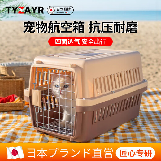 TYZAYR日本宠物航空箱猫咪托运箱狗狗外出便携车载猫笼子中小型犬国 新款【巧克力棕】宽提手【送隔尿板+碗】 1号外出便携 抗磨耐压