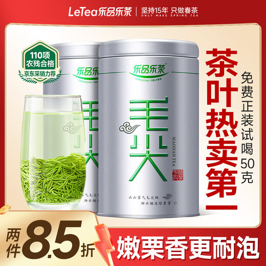 Lepinle Tea Premium Maojian Green Tea 2025 Mingqian Spring Tea Gift Box 250g Gift Bag for Your Own Drink Popular Products