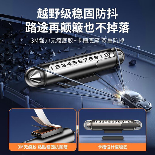 Wanlotu temporary parking and moving car number plate car phone hidden mobile phone number plate multi-functional safety hammer broken window ornaments