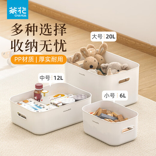 Camellia (CHAHUA) Desktop Storage Box Rectangular Dustproof Household Underwear and Socks Organizing Basket 3 Large Sizes 20 Liters