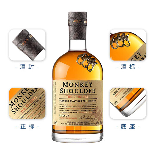 Three Monkeys (Monkey Shoulder) foreign wine, blended malt Scotch whiskey, party base liquor, original bottle imported from overseas, Three Monkeys 700mL 1 bottle - naked bottle