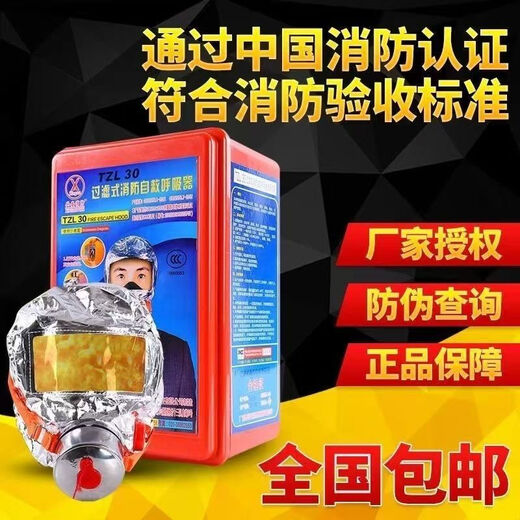 Gas mask, fire-fighting special escape smoke-proof fire mask, hotel club 3C certified fire self-rescue respirator, big promotion price mask