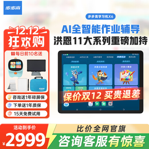 BBK Consulting to receive subsidy learning machine