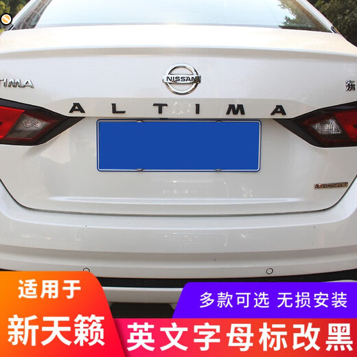 Yilu applies to you 19-22 Nissan Teana modified English letter logo to black car logo trunk decorative suffix sticker black letter large logo 6 pieces