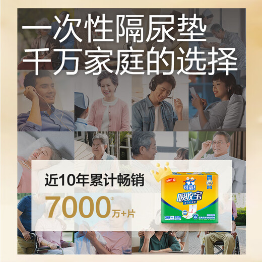 Reliable (COCO) absorbent adult care pad 2XL60 pieces (80*90cm) large diaper pad, puerperal pad, disposable mattress