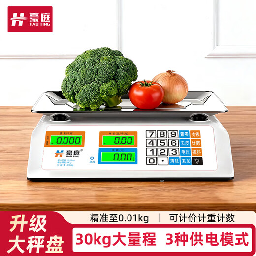 Haoting (HAOTING) weighing electronic scale commercial high-precision kitchen scale food scale kilogram scale supermarket vegetable market fruit and vegetable 30kg kilogram price scale platform scale charging/storage/dry battery three-purpose LCD stainless steel concave plate