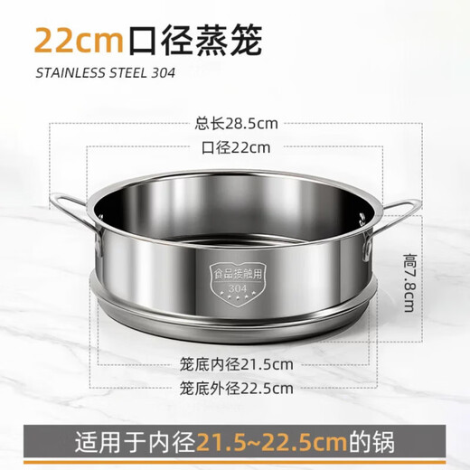 Beiyipin thickened stainless steel steamer steamer milk pot household steamer grate steaming grid universal steamer steamer flat mouth special stainless steel steamer 18cm