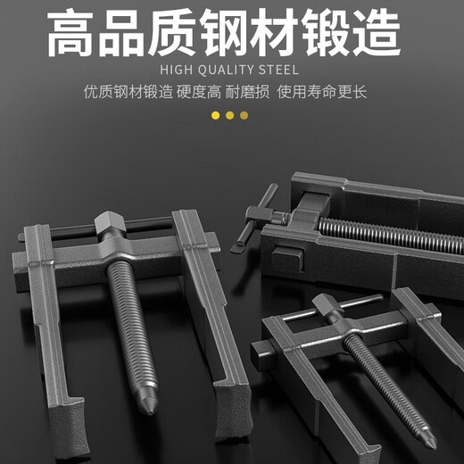Jingkai two-claw puller disassembly tool bearing puller two-claw puller puller multifunctional universal disassembly grab 10 inches