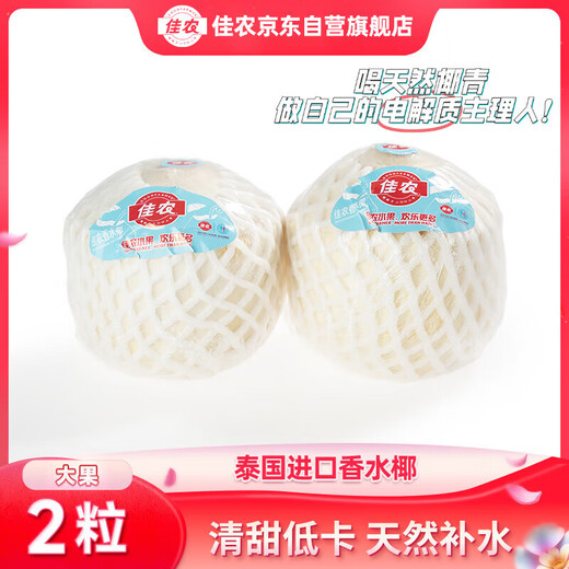 Good Farmer Green Coconut Imported from Thailand 2 Single Fruits 900g+ Free Coconut Opener and Straw Fresh Fruit Straight from the Source