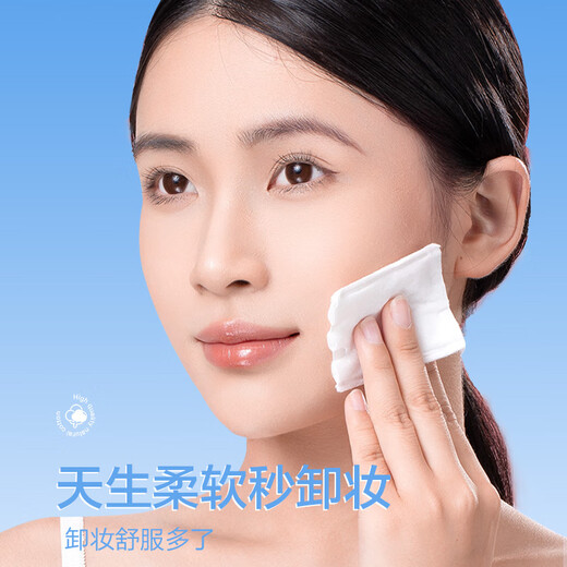 
Ouyizi makeup cotton makeup remover cotton pads for face removal, pure cotton water-saving wet wipes for double-sided double-effect thickened upgraded model, thick 690 pieces [double-sided double-effect] 3.0 upgraded model
