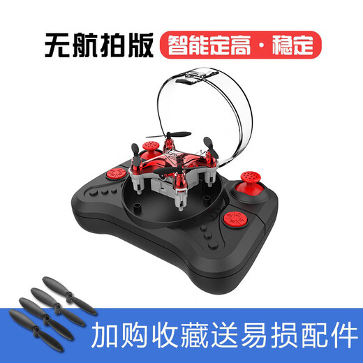 欧洛伊迷你无人机遥控飞机儿童玩具航拍器四轴飞行器耐摔4K送礼生日礼物 火焰红-标配 智能定高 畅玩三电